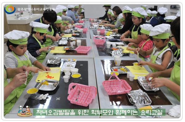 학부모와 함께하는 요리3 사본.jpg
